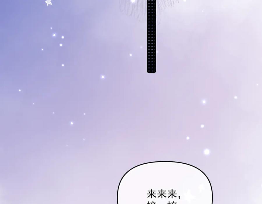 你越界了 41 独处 第39页