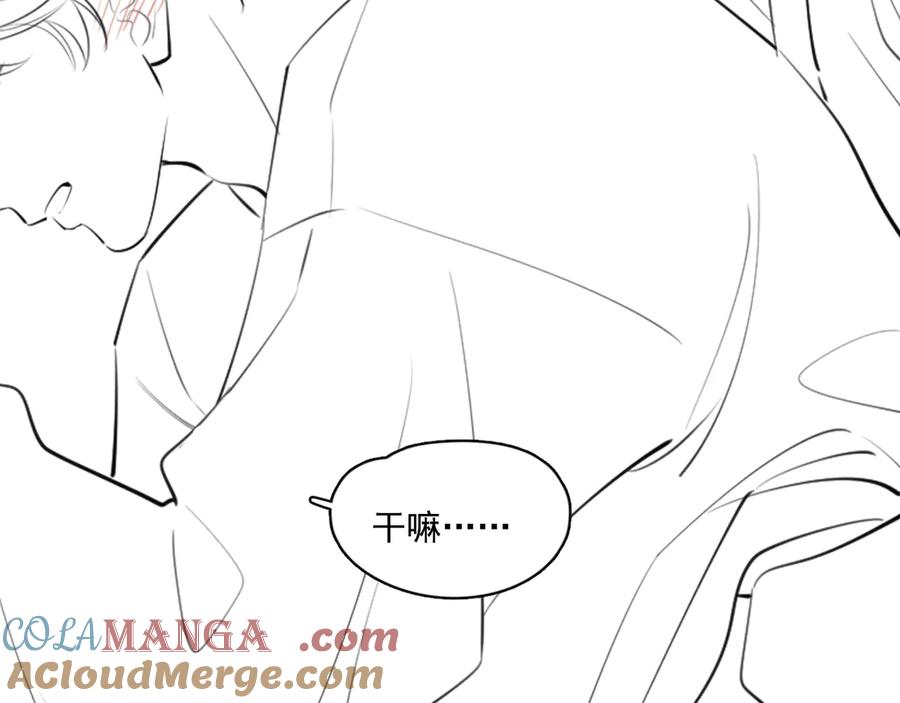 你越界了 41 独处 第97页