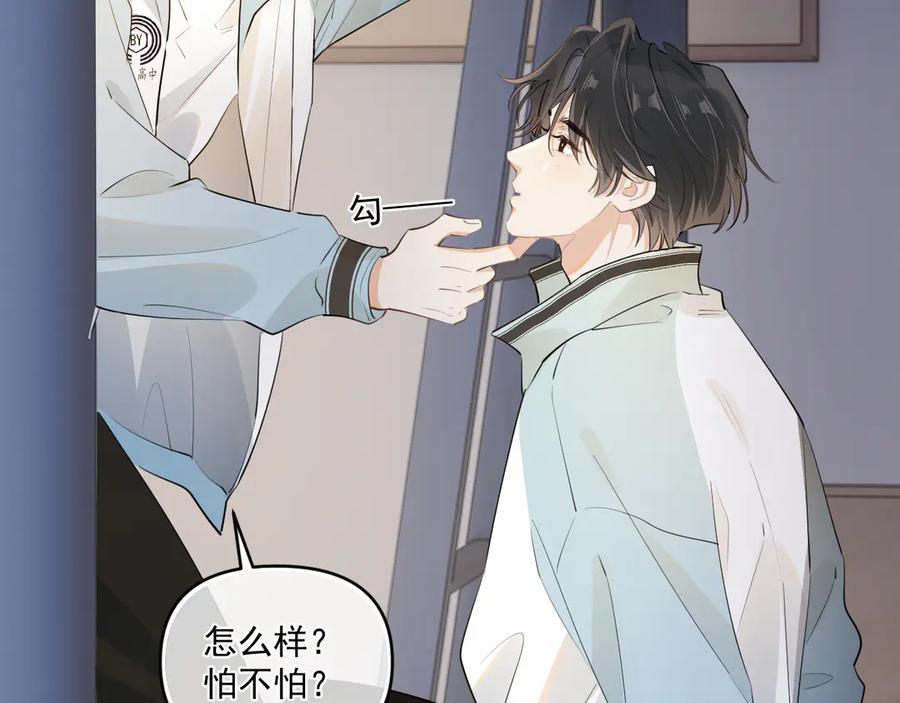 你越界了 41 独处 第35页