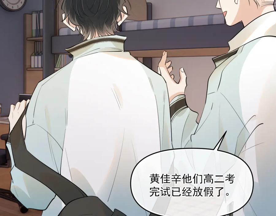 你越界了 41 独处 第30页
