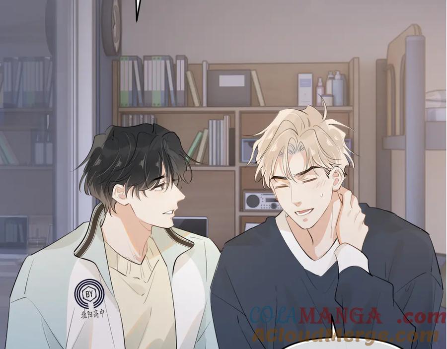 你越界了 41 独处 第61页