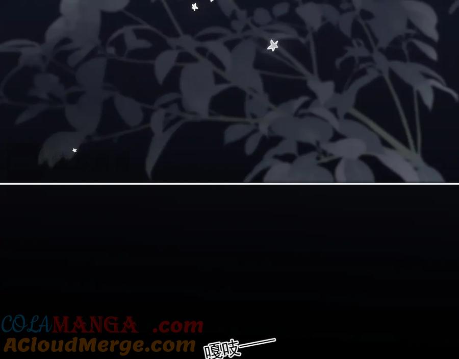 你越界了 41 独处 第81页