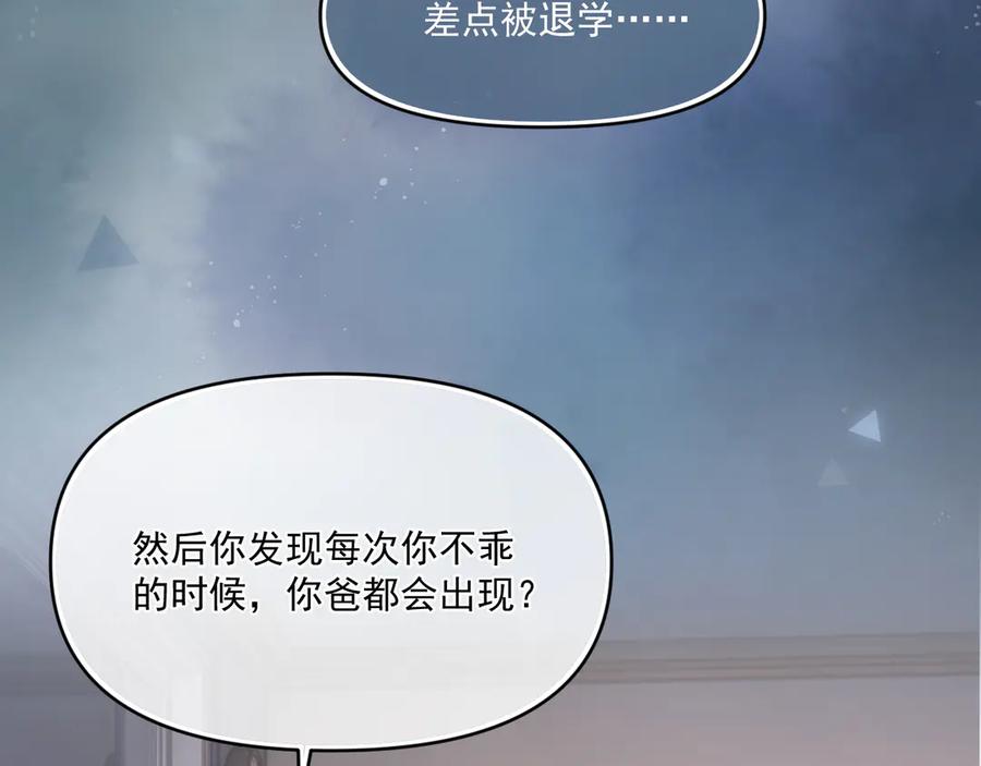 你越界了 41 独处 第60页