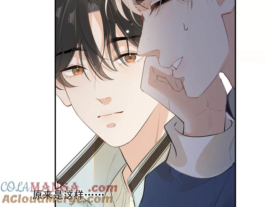 你越界了 41 独处 第65页