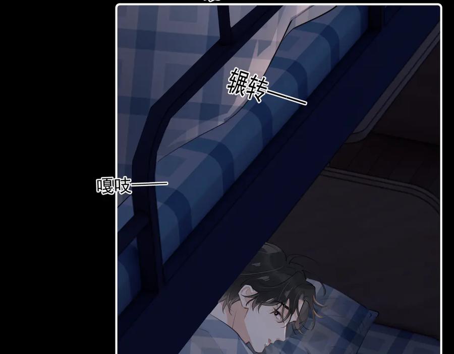 你越界了 41 独处 第82页