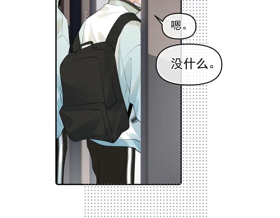 你越界了 41 独处 第28页