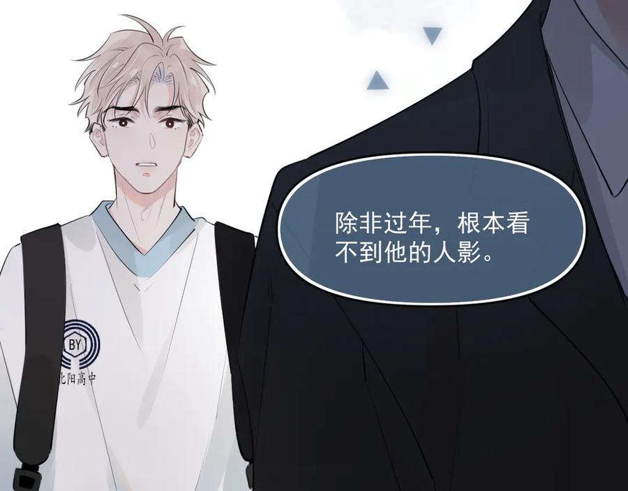 你越界了 41 独处 第52页