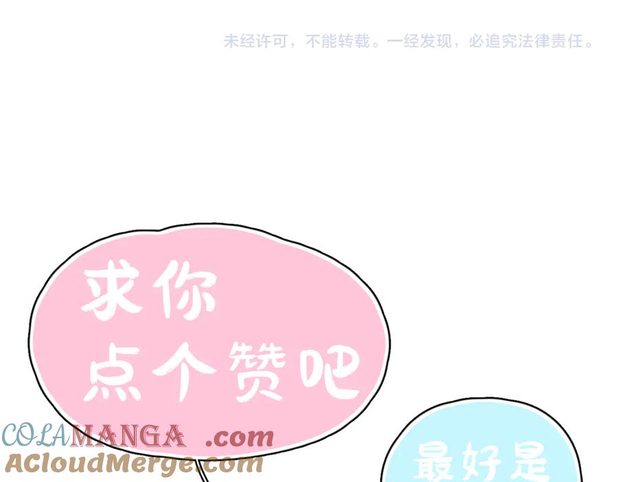 你越界了 41 独处 第101页