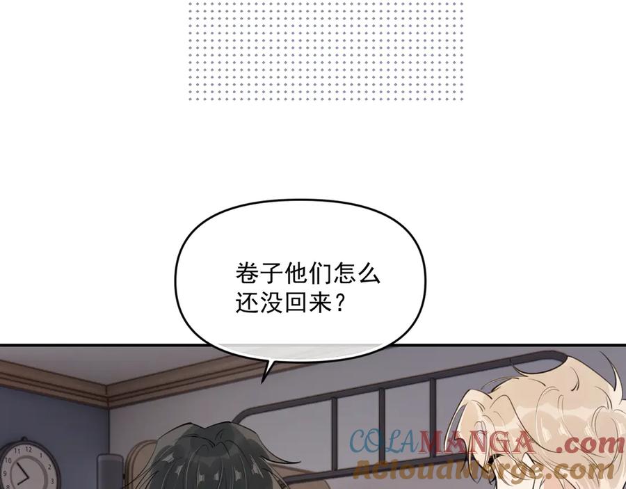 你越界了 41 独处 第29页