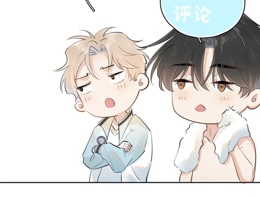 你越界了 41 独处 第102页