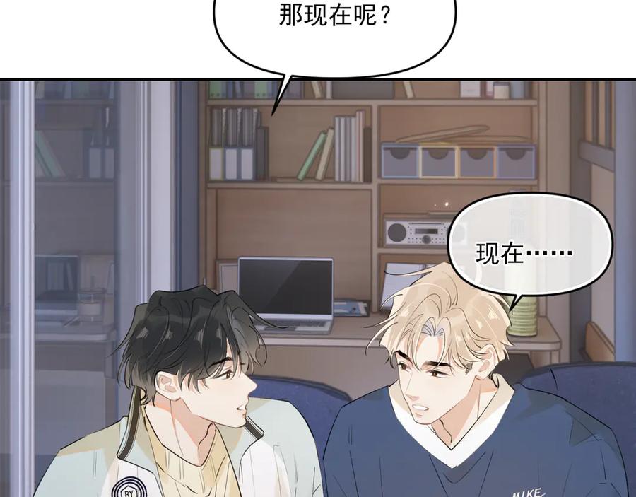 你越界了 41 独处 第67页