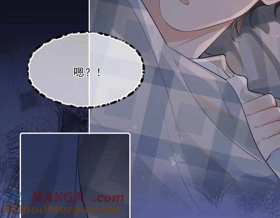 你越界了 41 独处 第89页