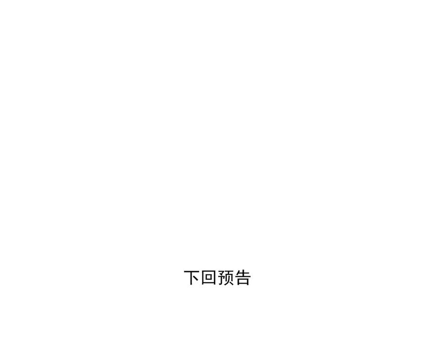 你越界了 41 独处 第94页