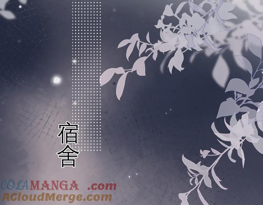 你越界了 第四十一话 独处 第5页