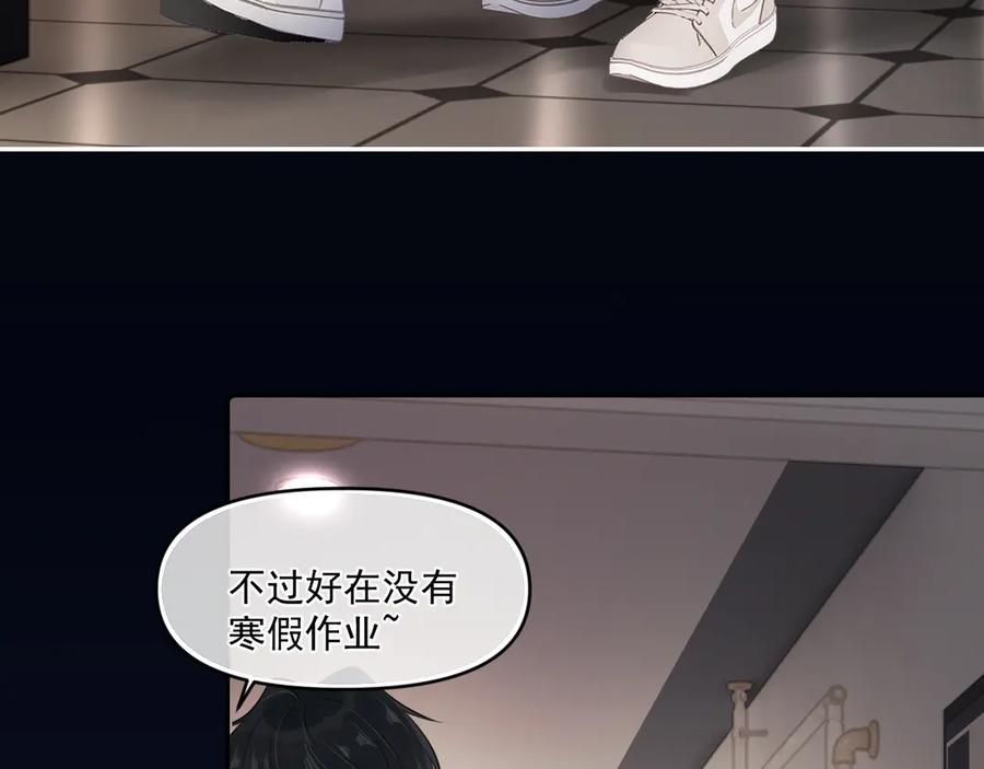你越界了 第四十一话 独处 第8页