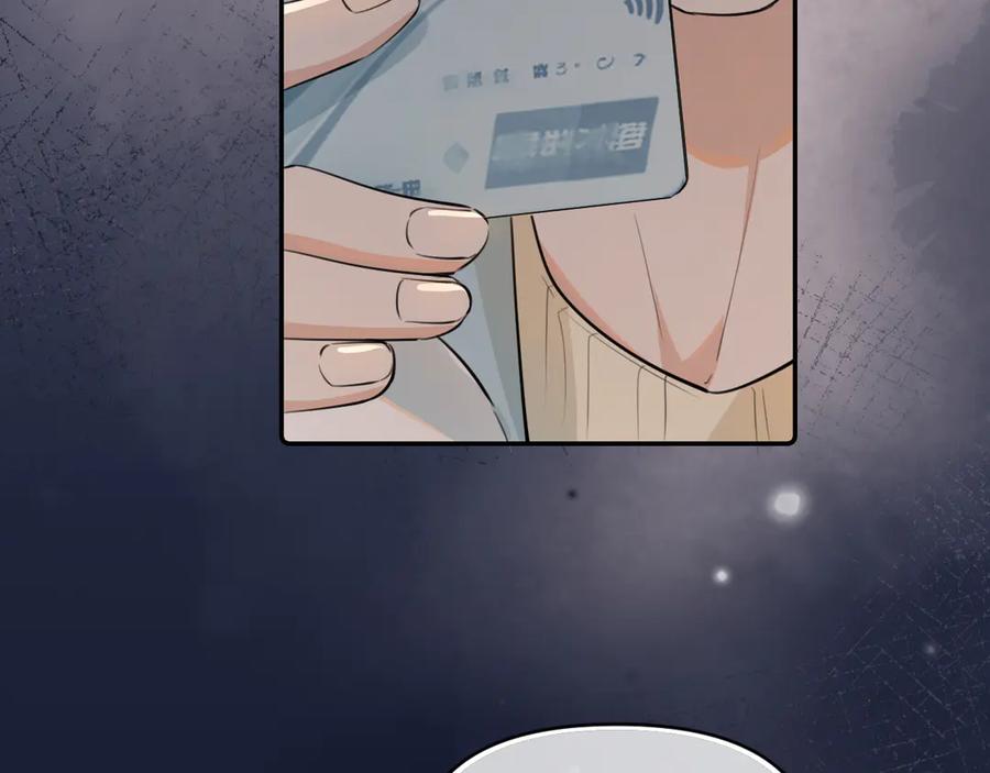 你越界了 第四十一话 独处 第24页