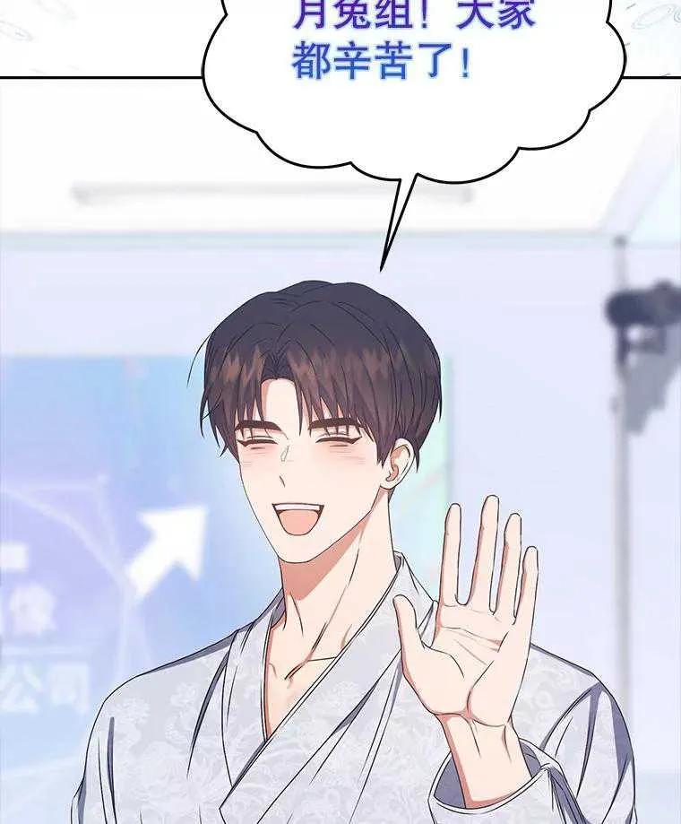 《得了不出道就会死的病》第46话 第55页
