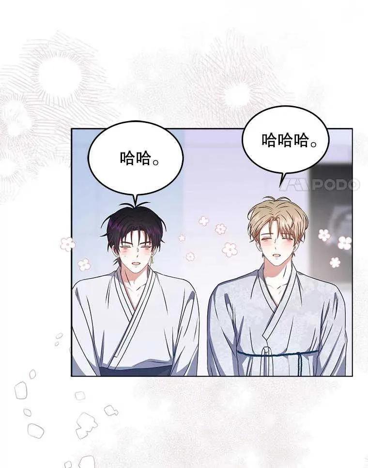 《得了不出道就会死的病》第46话 第63页