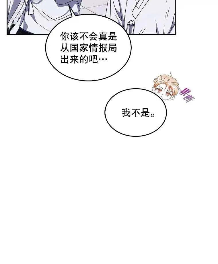 《得了不出道就会死的病》第46话 第62页