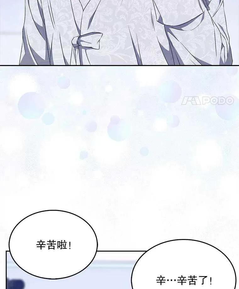 《得了不出道就会死的病》第46话 第56页