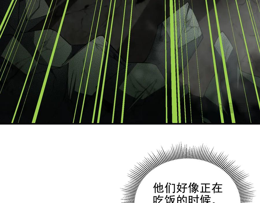 《我在末世给别人升级》第4话 门内的世界 第87页