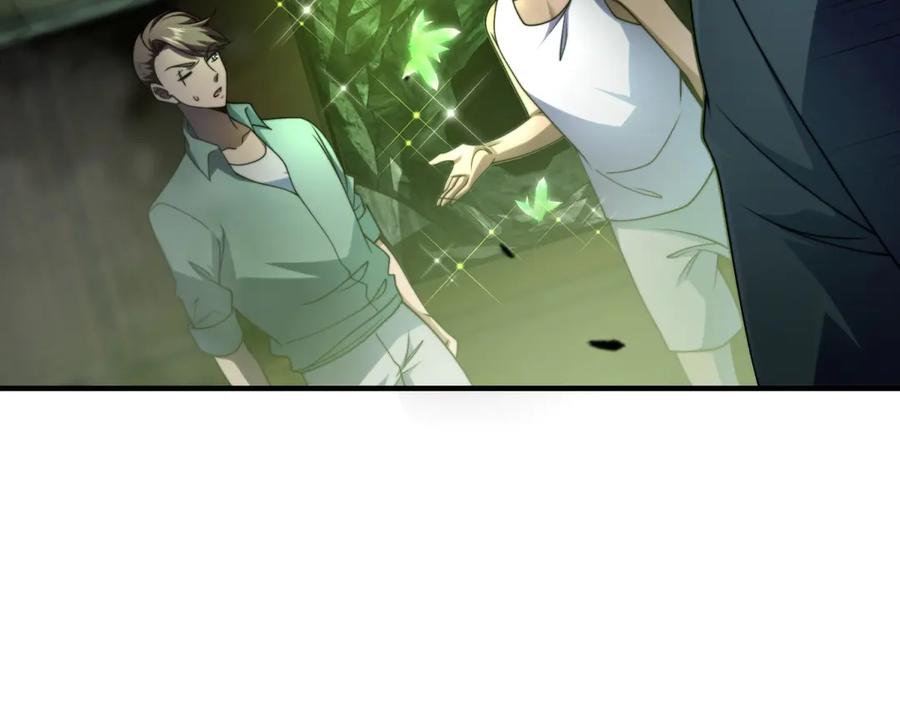 《我在末世给别人升级》第4话 门内的世界 第98页