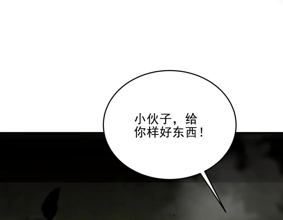 《我在末世给别人升级》第4话 门内的世界 第104页