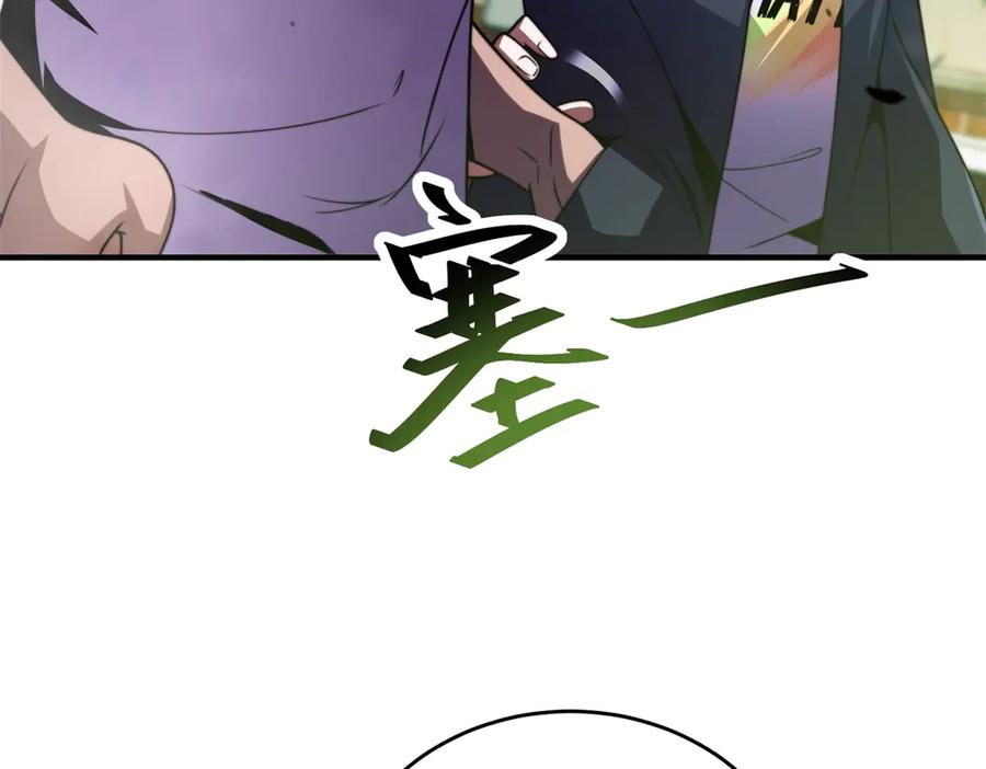 《我在末世给别人升级》第4话 门内的世界 第119页