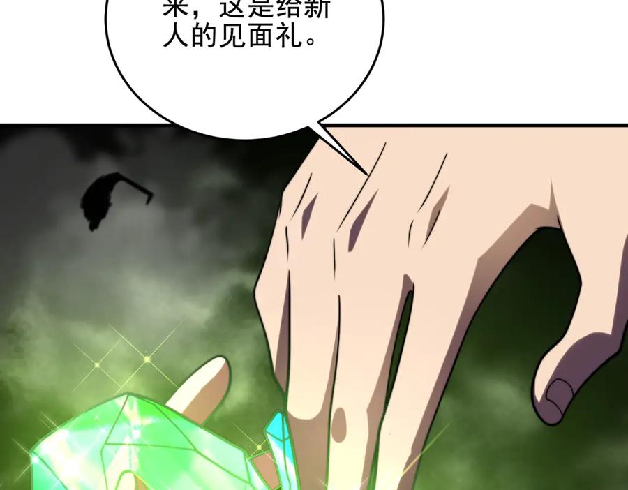 《我在末世给别人升级》第4话 门内的世界 第107页