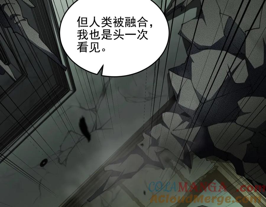 《我在末世给别人升级》第4话 门内的世界 第93页