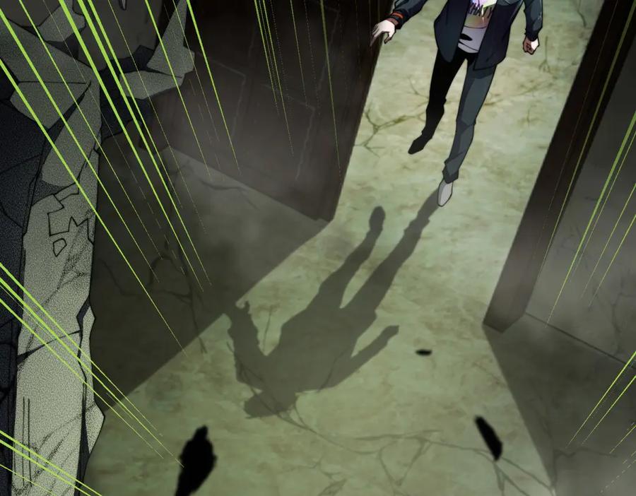 《我在末世给别人升级》第4话 门内的世界 第84页