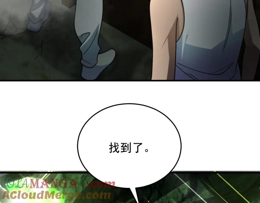 《我在末世给别人升级》第4话 门内的世界 第101页