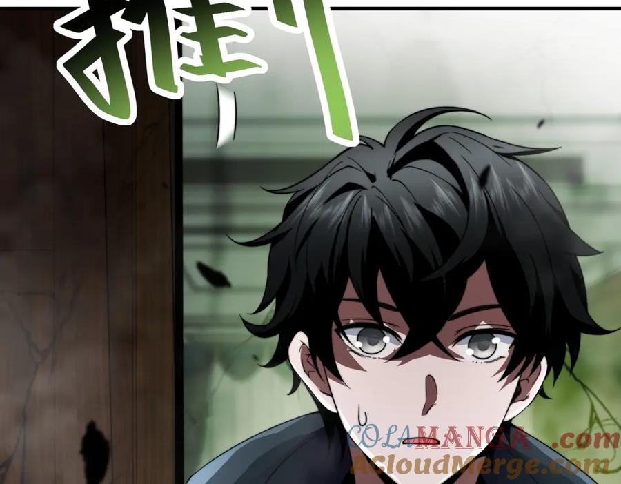 《我在末世给别人升级》第4话 门内的世界 第81页