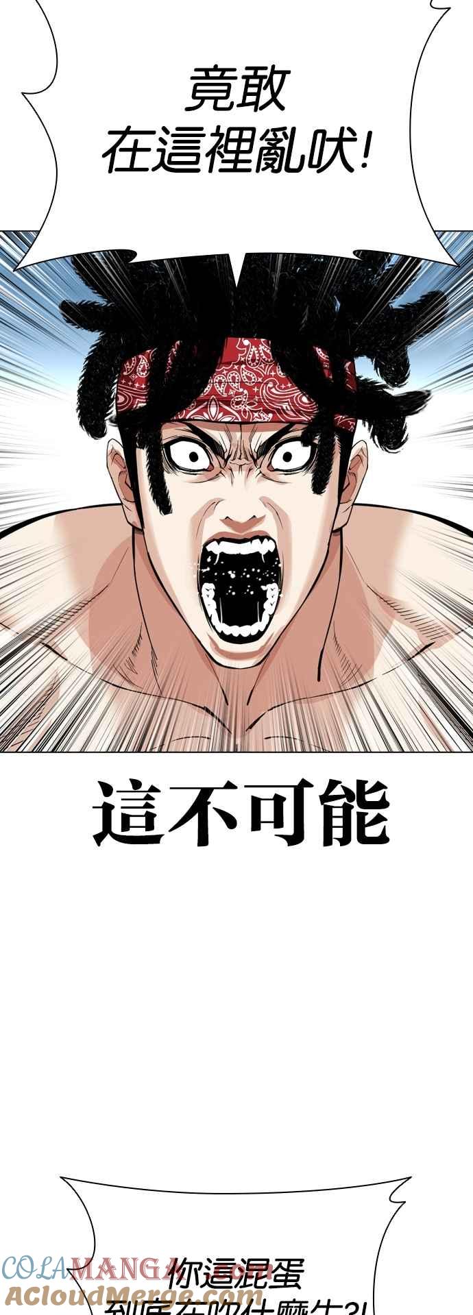 看脸时代 [第536话] 釜山 [06] 第77页