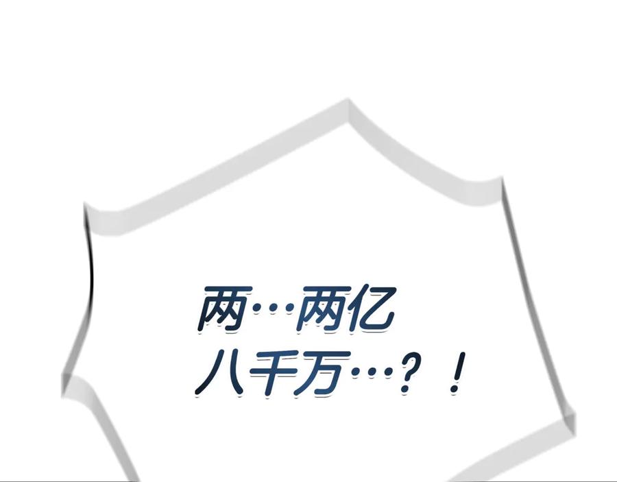 《一键三连后，我无敌了》第6话 沦为金钱的奴隶 第272页