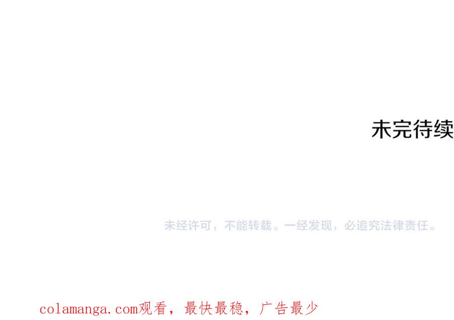 《一键三连后，我无敌了》第6话 沦为金钱的奴隶 第278页