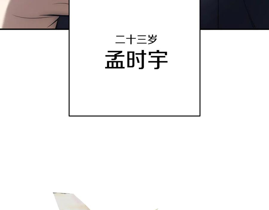 《一键三连后，我无敌了》第6话 沦为金钱的奴隶 第276页