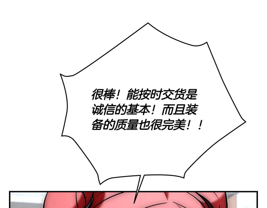 《一键三连后，我无敌了》第6话 沦为金钱的奴隶 第250页