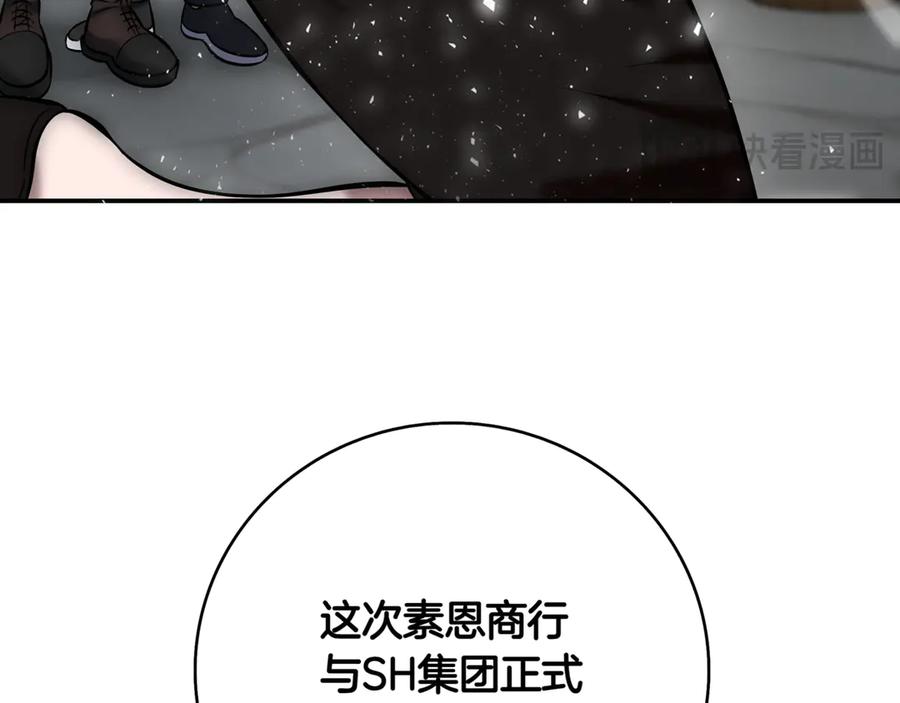 《一键三连后，我无敌了》第6话 沦为金钱的奴隶 第246页