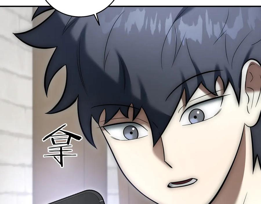 《一键三连后，我无敌了》第6话 沦为金钱的奴隶 第259页