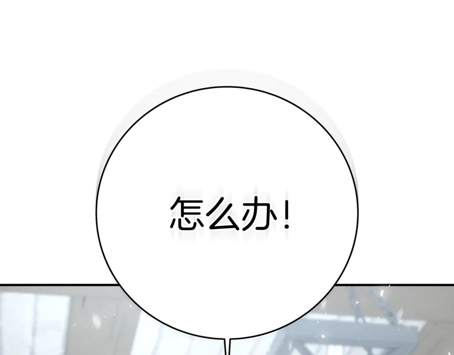 《一键三连后，我无敌了》第6话 沦为金钱的奴隶 第243页