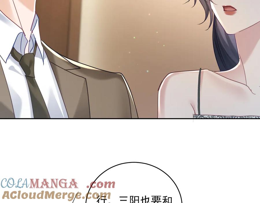 《天降萌宝：霍爷请签收》第67话 我来带你回家 第101页