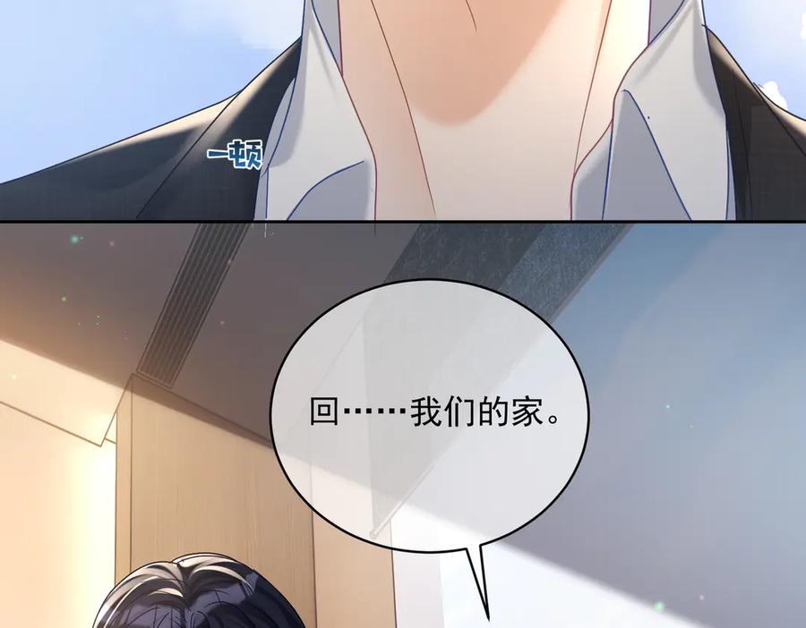 《天降萌宝：霍爷请签收》第67话 我来带你回家 第88页