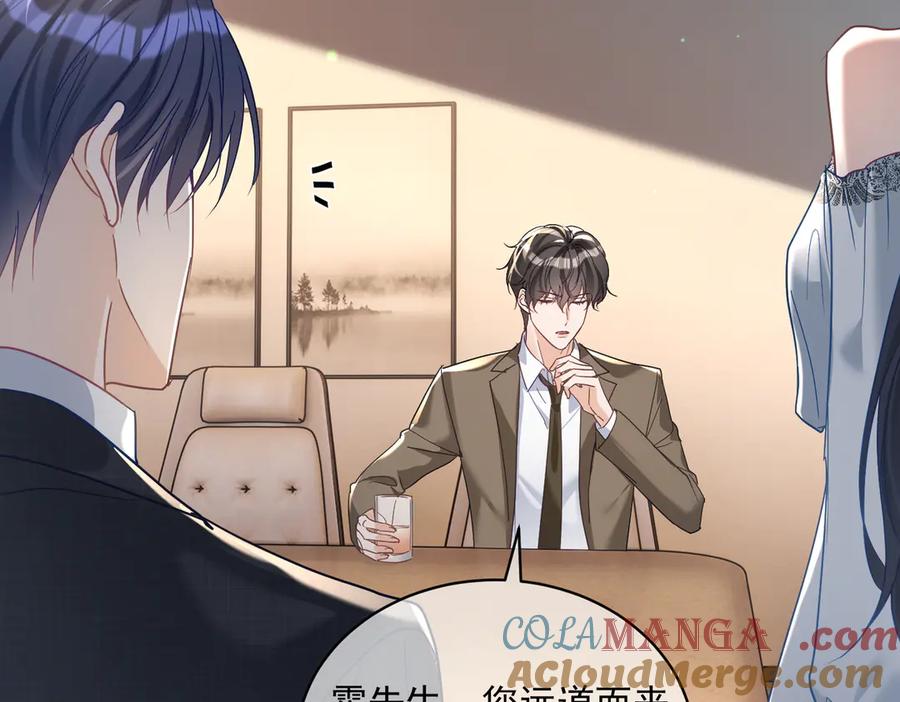 《天降萌宝：霍爷请签收》第67话 我来带你回家 第85页