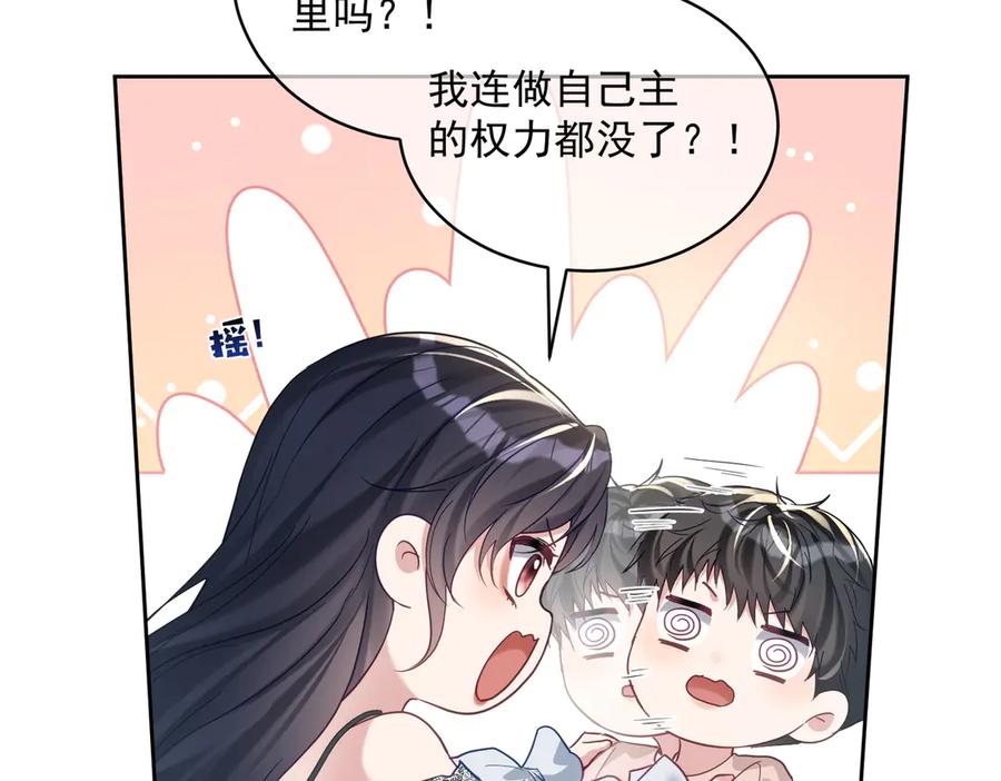 《天降萌宝：霍爷请签收》第67话 我来带你回家 第104页