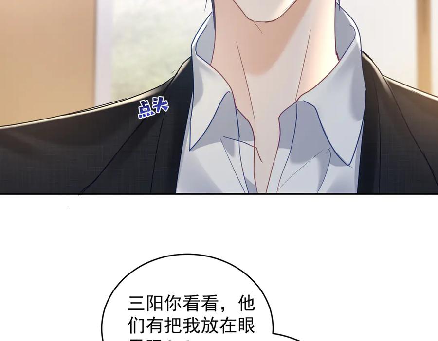 《天降萌宝：霍爷请签收》第67话 我来带你回家 第103页