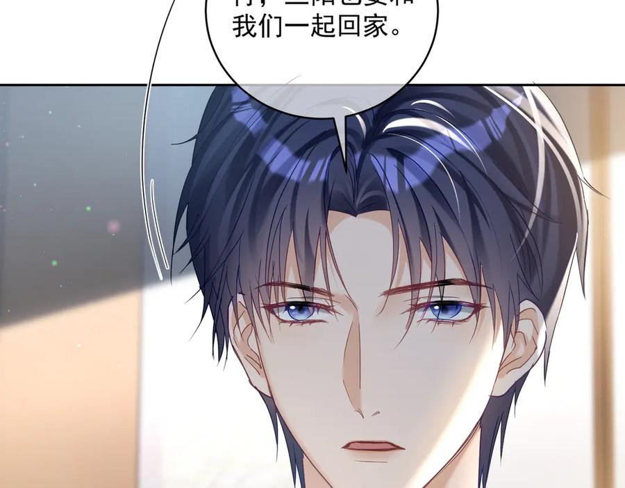《天降萌宝：霍爷请签收》第67话 我来带你回家 第102页