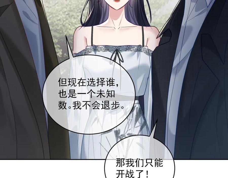 《天降萌宝：霍爷请签收》第67话 我来带你回家 第98页