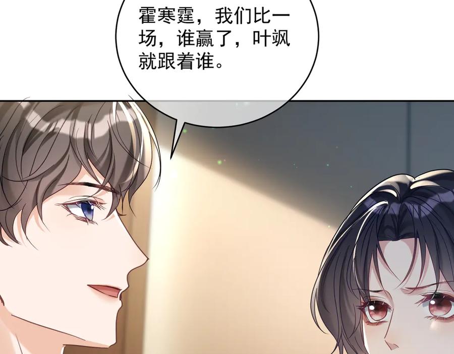 《天降萌宝：霍爷请签收》第67话 我来带你回家 第100页