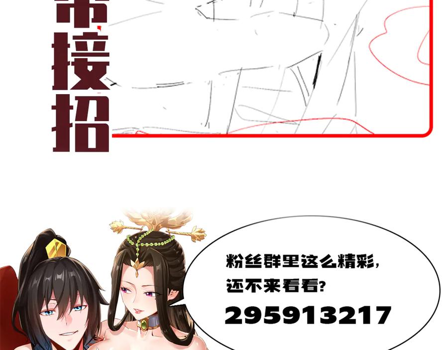 开局震惊女帝老婆，我无敌了 第67话 解药无效？ 第175页